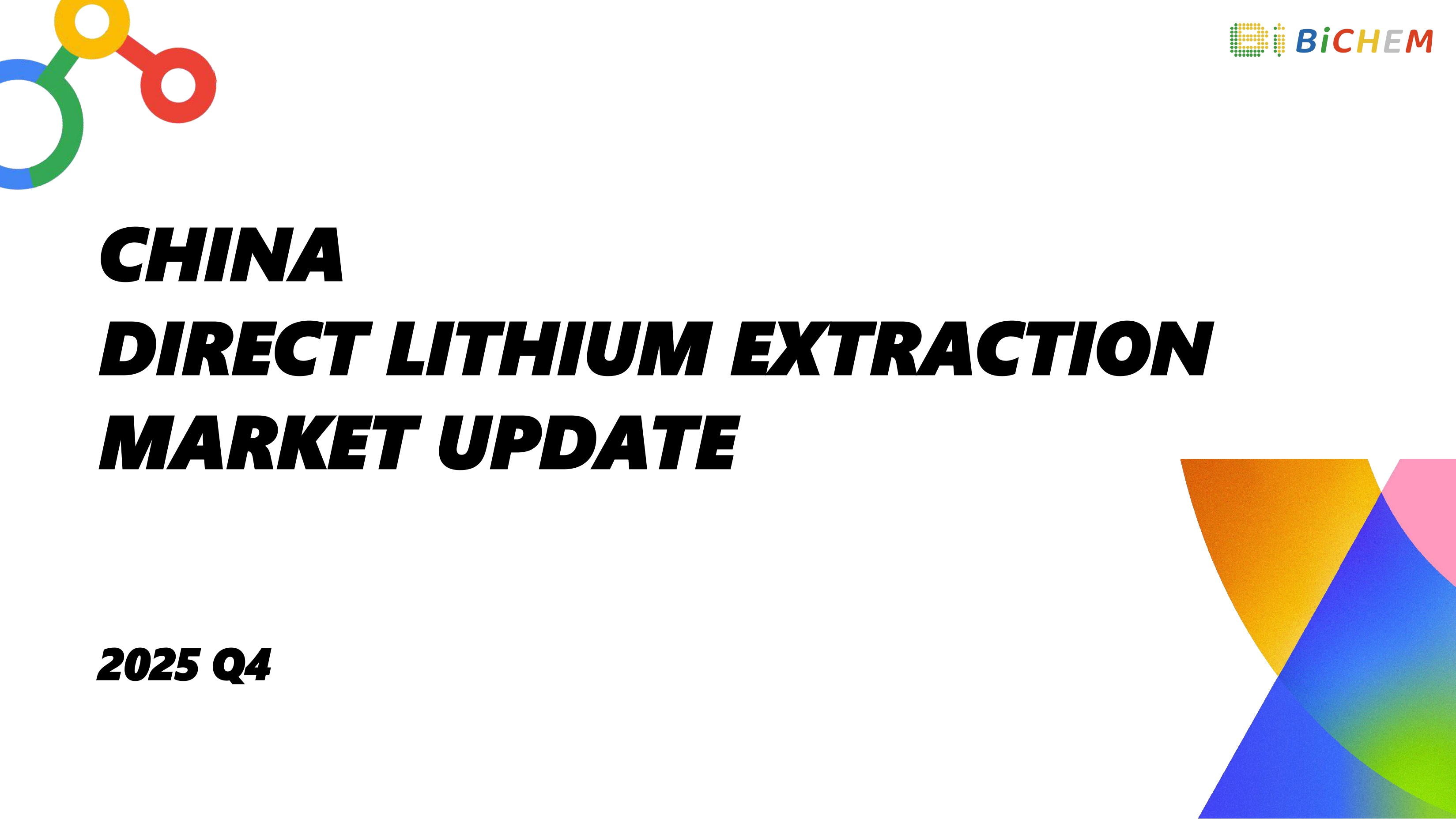 中国DLE市場の最新情報（2025年第4四半期）